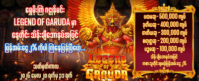 နေ့စဉ် ဂျက်ပေါ့ ရရှိနိုင်သည်