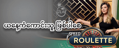 သူငယ်ချင်း မိတ်ဆက်ဘောနပ်စ် promotional banner