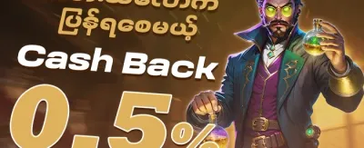 VIP အပတ်စဉ် ငွေပြန်အမ်းမှု promotional banner